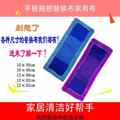 家用平板拖e把替换布通用毛巾拖布头超细纤维尘推布加厚懒人套头
