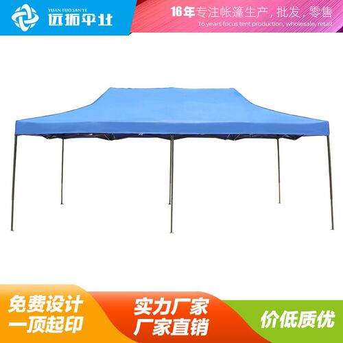 3*6M户外广告帐篷四脚伞帐篷遮阳棚雨棚折叠四角伞帐篷天幕遮雨