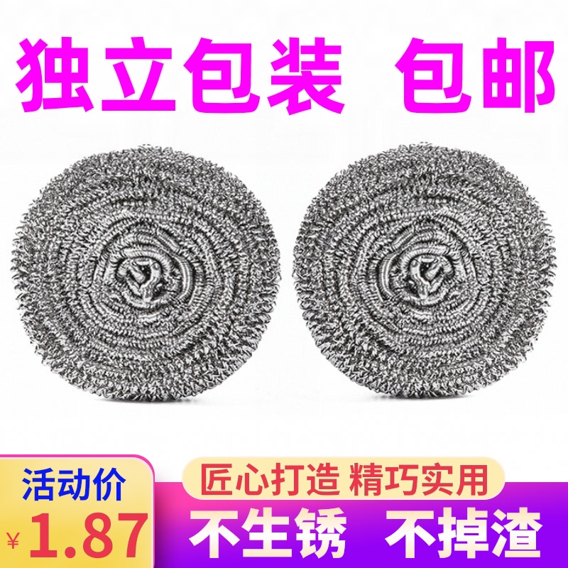 独立包装大号袋子装钢丝球清洁球C家用厨房刷锅神器铁丝球刷洗碗图片