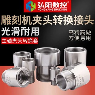 雕刻机主轴c延长杆ER夹头螺母转换接头主轴转子延长杆主轴电机配