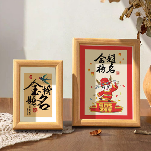 中高考礼物金榜题名相框摆件创意