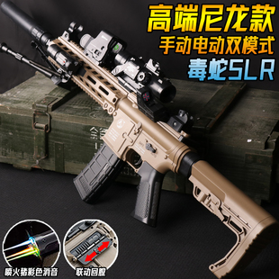 毒蛇SLR手自一体突击步枪水晶玩具M416成人电动连发水子弹专用枪