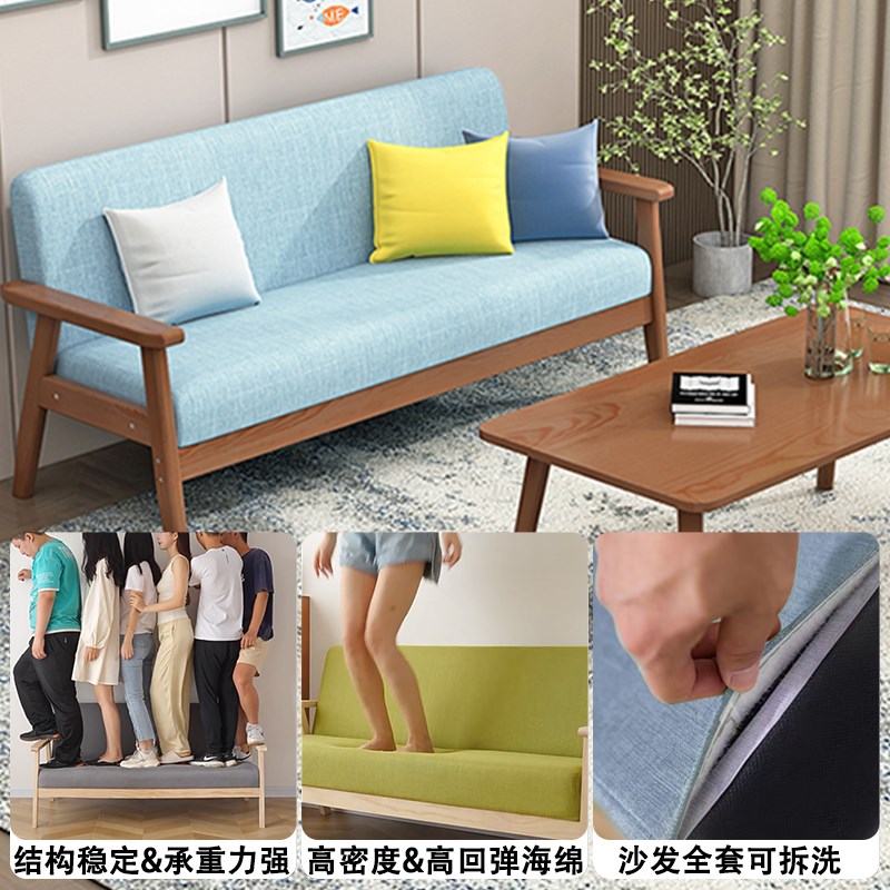 实木沙发茶几组合出租房小户型客厅卧室现代简约公寓布艺三人沙发