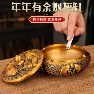 潮流高端烟缸客厅家用大 纯铜烟灰缸年年有余带盖防t飞灰创意个性