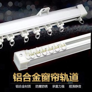窗帘轨道顶装 窗帘杆直轨弯轨双轨静音滑 侧装 i铝合金材质2021新款