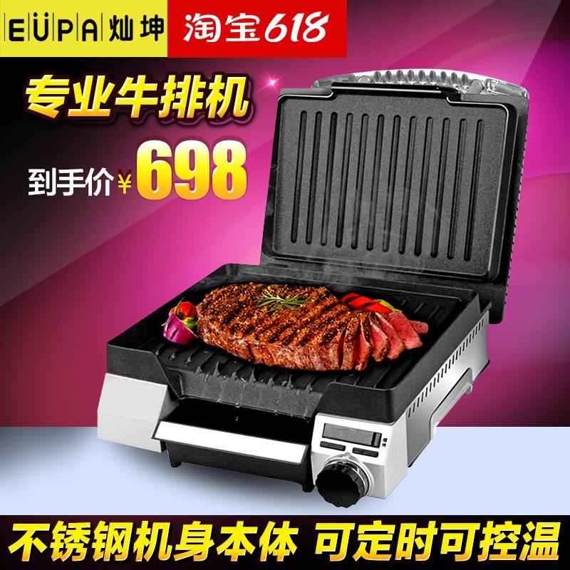 Eupa灿坤TSK-2614R2ET专业牛排机商用家用煎烤电扒炉铁板烧烤肉器
