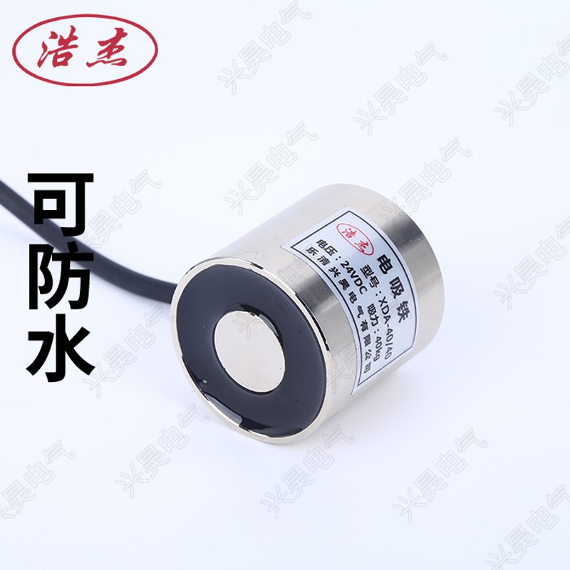 吸盘式电磁铁XD--微型电磁铁吸力千克电压2vdc