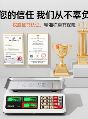 iln商用电子秤高精度精准重称家用小型摆摊称重公斤计价台秤
