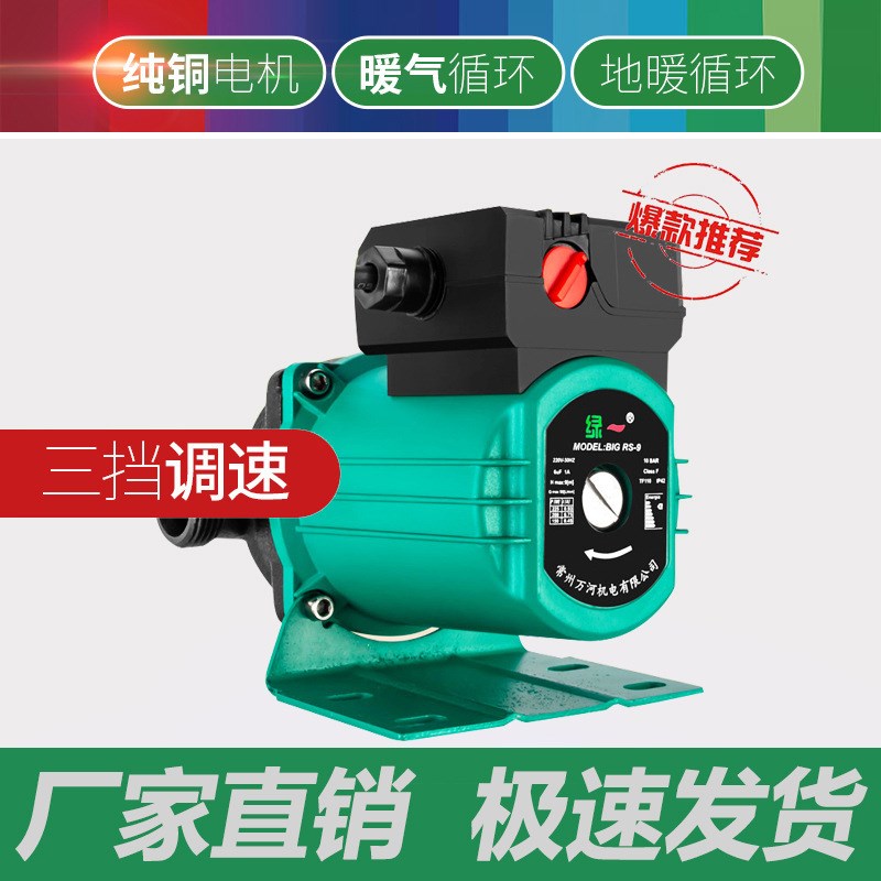 暖气循环水泵静全自动屏蔽泵地暖地热回水管道增压水泵