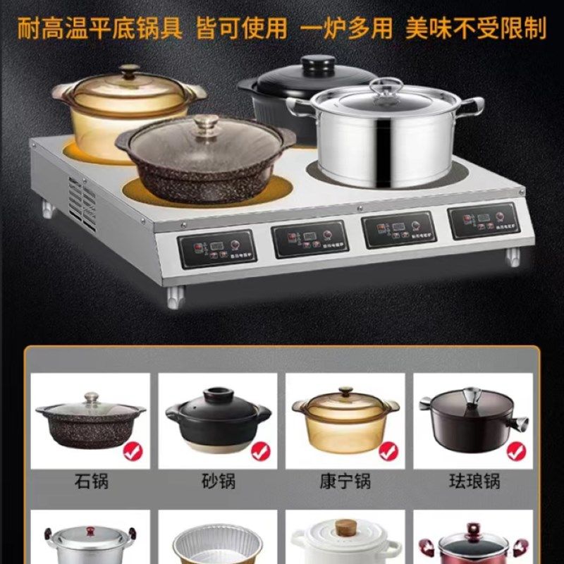 商用电磁炉多头电陶炉眼多灶大功率 四 六头锡纸砂锅