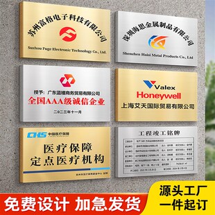 定制公司门牌铜牌广告牌订制厂牌门头牌子招牌牌匾制作