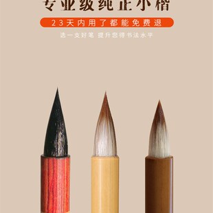 青琨玉级小楷毛笔灵飞经初学者练字学生兼毫古法纯狼毫小号蒜头