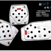 汽车脚踏板垫改装 刹车油门离合器防滑垫手动波自动挡通用型