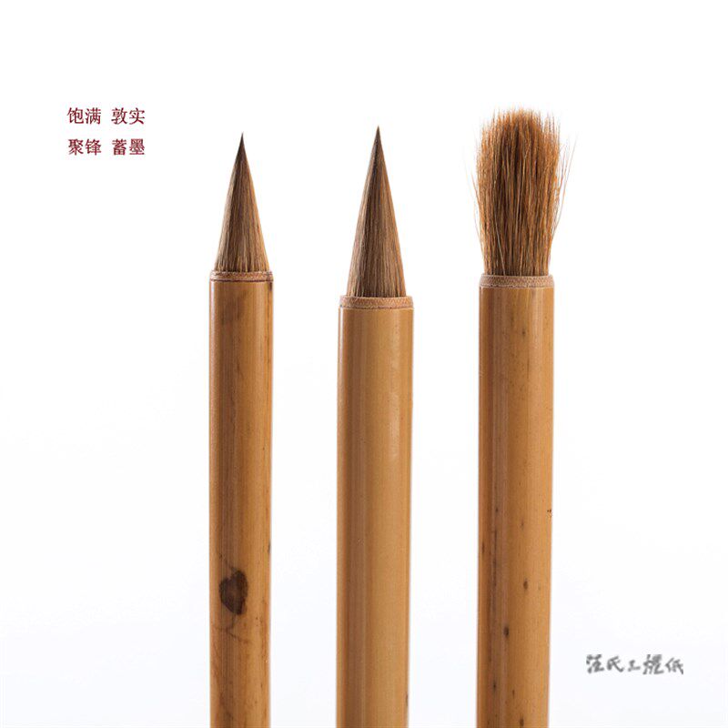 守拙精制纯狼毫短锋毛笔传统山水晋唐小楷二王行楷汪氏炉