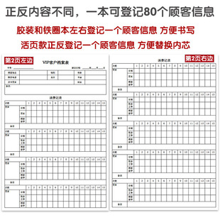 院顾客护理案养生馆客户卡次数疗程项目记录本消费登记表