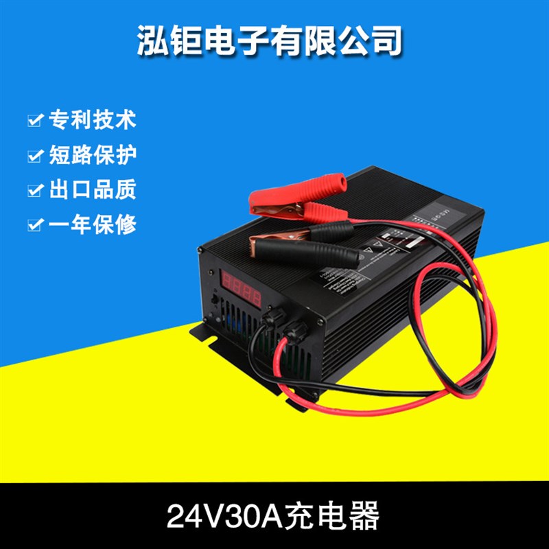 泓钜2V0智能铅酸电池充电器 2V电动车充电机 电动叉车充电器