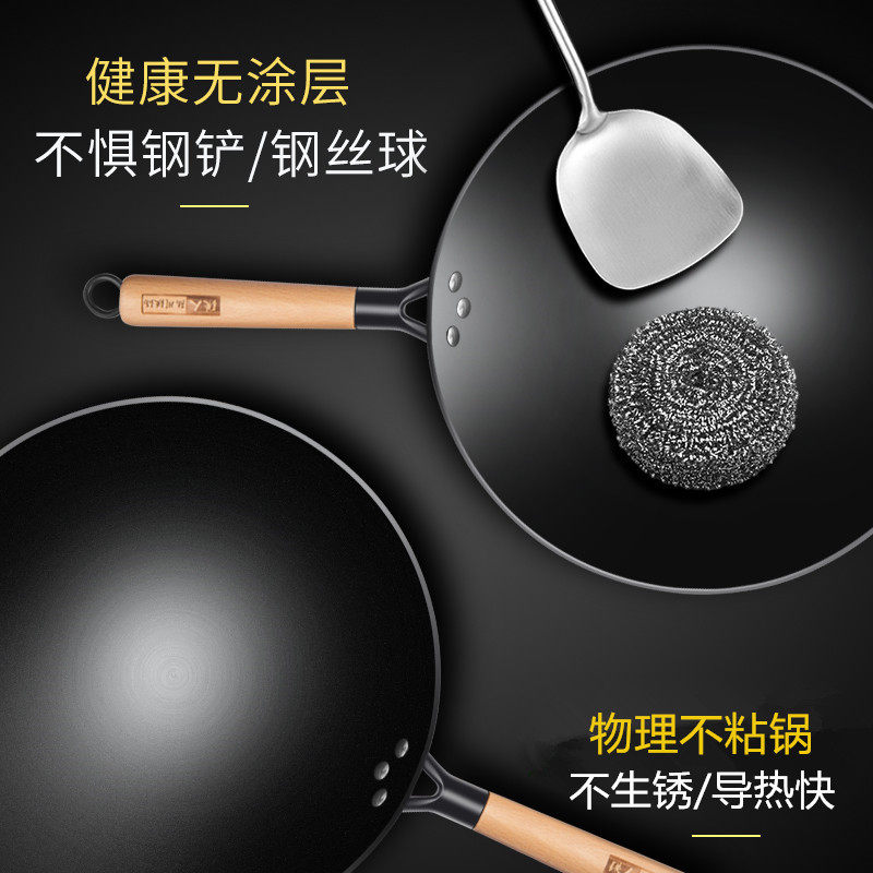 铁人牌真锈铸铁炒锅家用老式生铁无涂层燃气灶电磁炉通用,厨房/烹饪用具,炒锅,淘宝优惠券,粉丝福利购,淘宝优惠卷