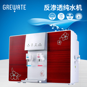 净力家加热一体反渗透纯水器管线净水