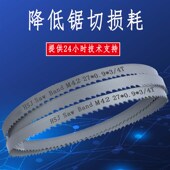 带锯床用切割圆棒金属带锯条锋钢速网材质据带