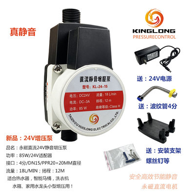 豪华不锈钢家用自来水热水器静音增压泵 加压泵水泵循环泵管道泵