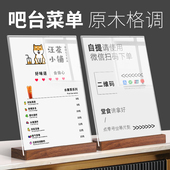 奶茶店菜单展示牌木质台卡桌牌实木桌签立牌咖啡店吧台二维码 扫码