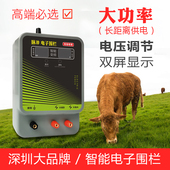 牧场电子围栏全智能调压农场养殖养牛马羊脉冲压网系统防野猪