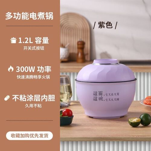 泡面碗小电锅学生宿舍带盖粘电煮锅自动断电煮面锅泡面锅