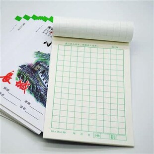 金翎长城田字格幼儿园汉语拼音田字格小算草小楷本英文方格本小学