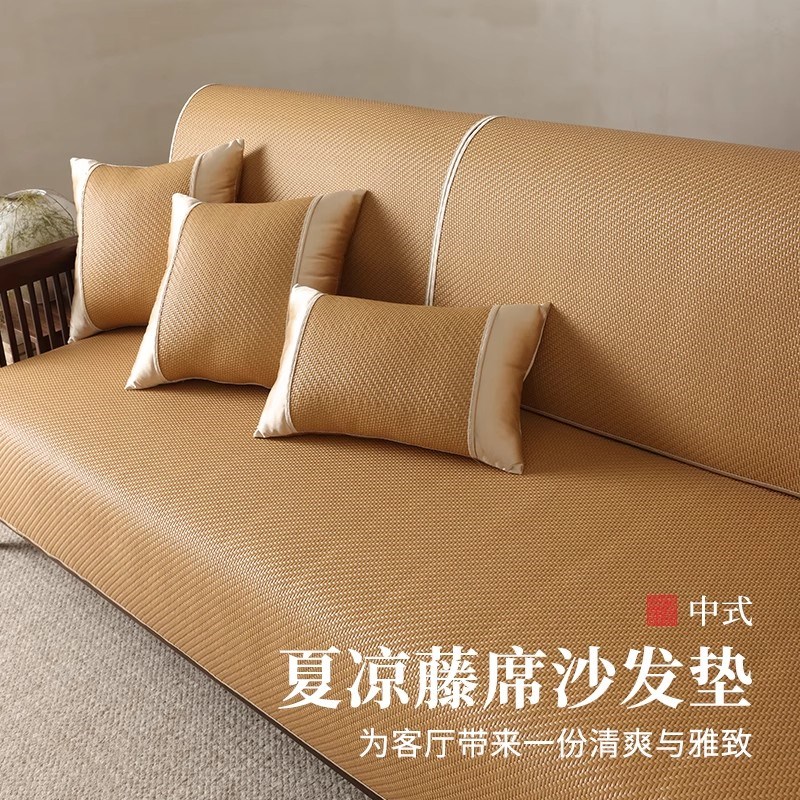 沙发垫新夏天凉席坐垫实木藤席夏季竹席沙发罩盖布