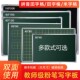 黑板拼音田字格面磁性教师办公挂式 白板教学儿童粉笔面小