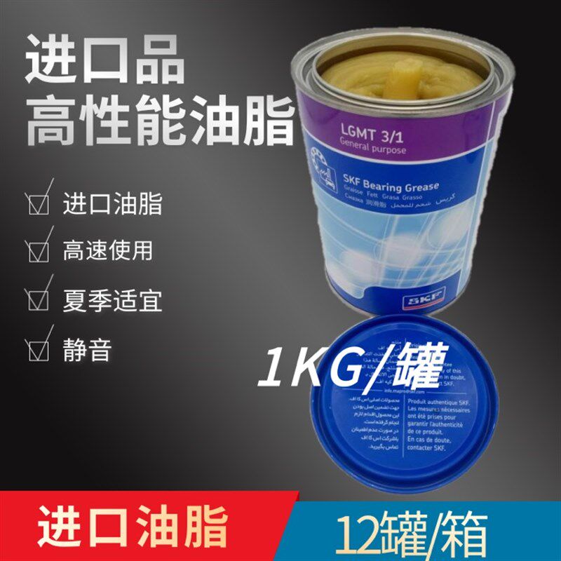 油脂 品质 温 速 静音润滑油 黄油 厘基 长寿命低噪音