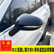 于大众凌渡尔夫改装 饰亮片 后视镜罩倒车镜防擦条装