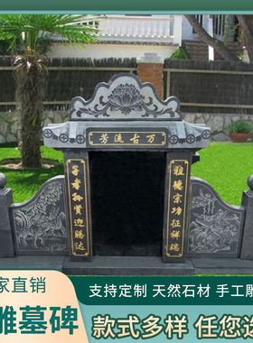 石雕大理石墓碑农村岗岩土葬墓石碑公墓陵园碑刻字