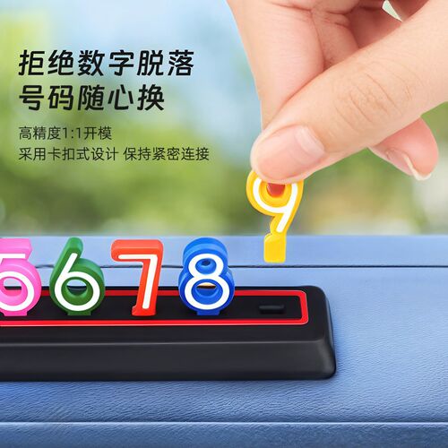 汽号码挪电话创意免粘级感性男士用移