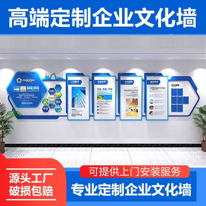 企业级感励志设计公司团队员工会议室形象墙饰