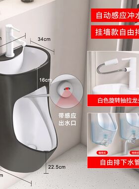 体感应小便器带洗手盆彩色男士小防