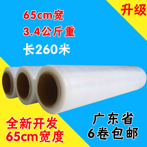 拉伸缠绕膜拉伸膜宽围膜包膜盘打包膜拉伸缠绕膜