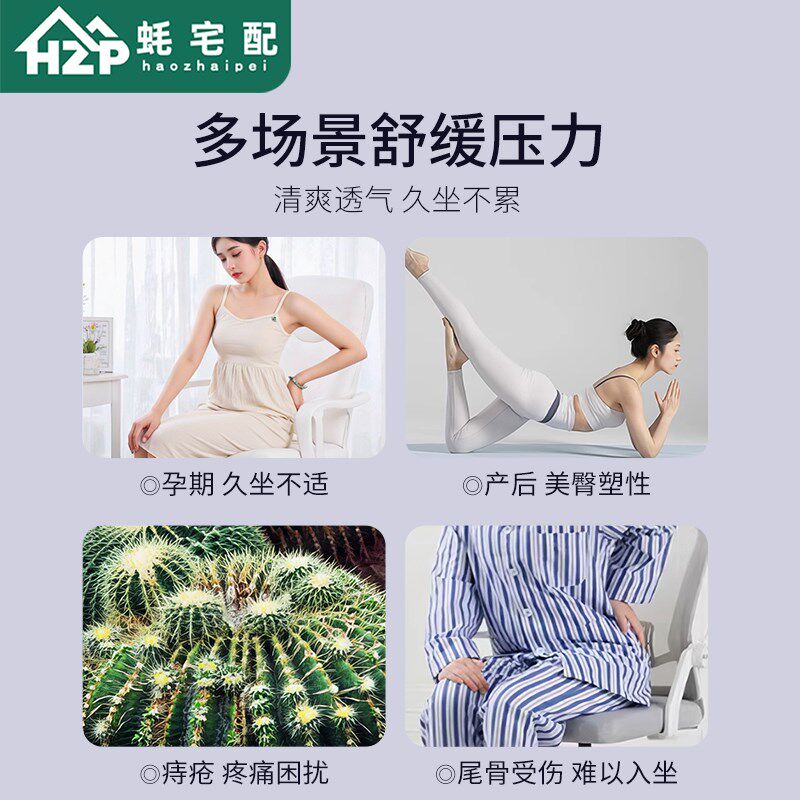 蚝宅配孕妇坐垫缓解尾椎产妇久坐侧切产后腰靠凝胶座垫椅屁垫