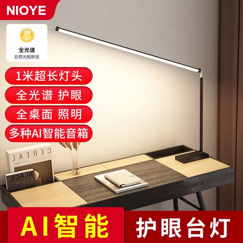 红光增益全光谱护眼台灯学习防近视工作大书桌国级儿童灯