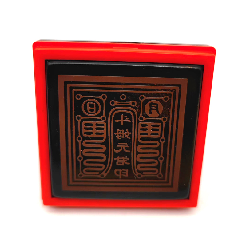 斗母元君印 斗姥印堂口印章光敏自动出油印戳定制