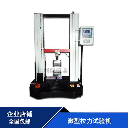 柱款塑料塑胶拉力试验 再生长拉力测试仪 管材环刚度试验