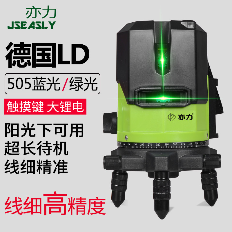 亦力绿光红外线水平仪平水仪线线激光室外强光精度