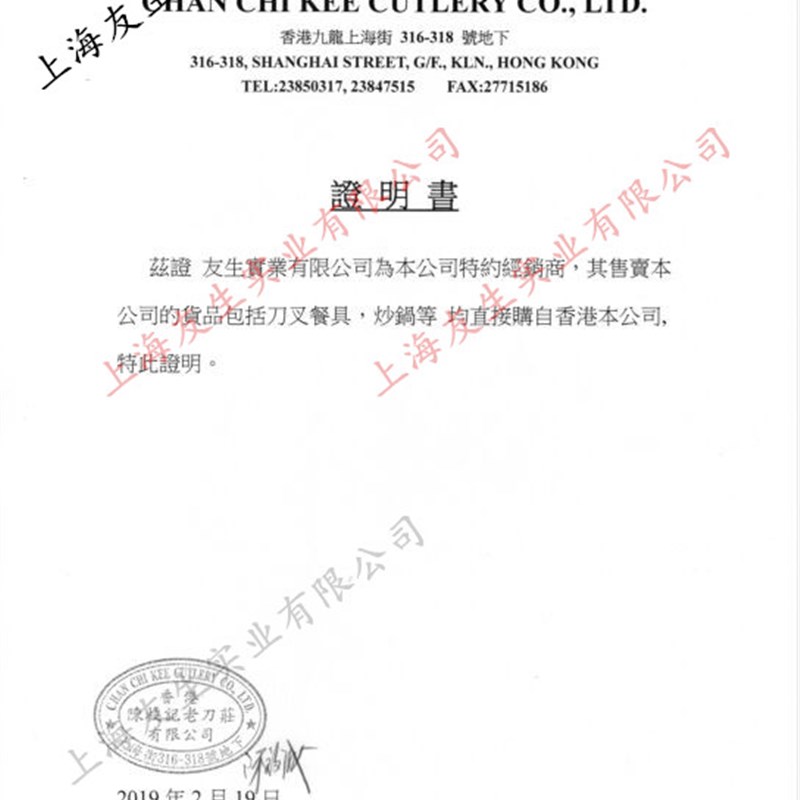 香港陳支記 木鱼鳞刨 刮鳞去鳞器 耐用