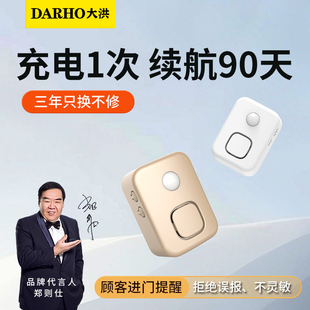 大洪欢迎光临门铃感应器店铺进门迎宾语音感应门铃提示铃铛报警器