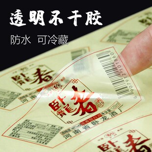 防水透明PVC不干胶标签广告贴纸定制烫金logo哑银封口.贴定做印刷
