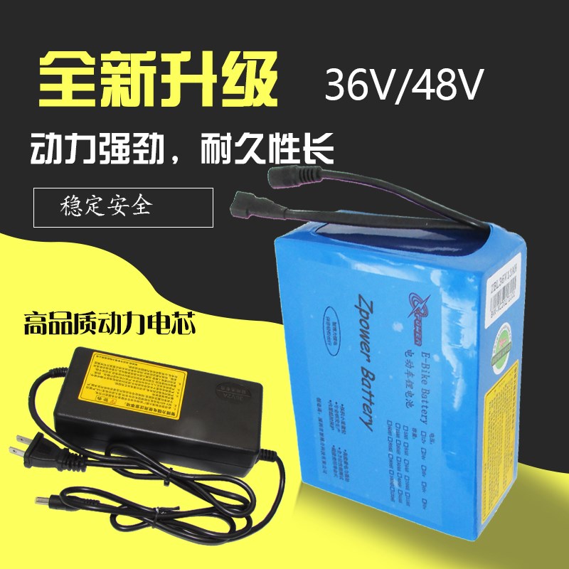 电动车锂电池单车改装挂包电池自行改装车电车O用锂电池36V48V