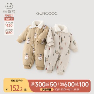 乖奇熊婴幼儿夹棉连体衣冬季装保暖棉服棉袄抗菌宝宝加厚哈衣外穿