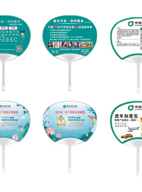 广告扇定制招生小扇子订做卡通扇定制100I0把塑料宣传扇团扇印LOG