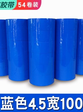 彩色胶带红色e粉色黄色白色棕色黑色封箱透明胶打包胶带45/5.5/6.