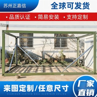 定制户外拼装房活动板房组装可拆卸D简易阳光房住人集装箱移动房